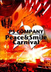 PS COMPANY 10周年記念公演　Peace ＆ Smile Carnival 通常盤