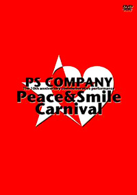 PS COMPANY 10周年記念公演　Peace ＆ Smile Carnival 初回限定版