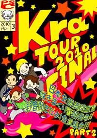 TOUR 2010 FINAL 日本全国満開宣言 ～咲きまくり警報発令～ 限定盤